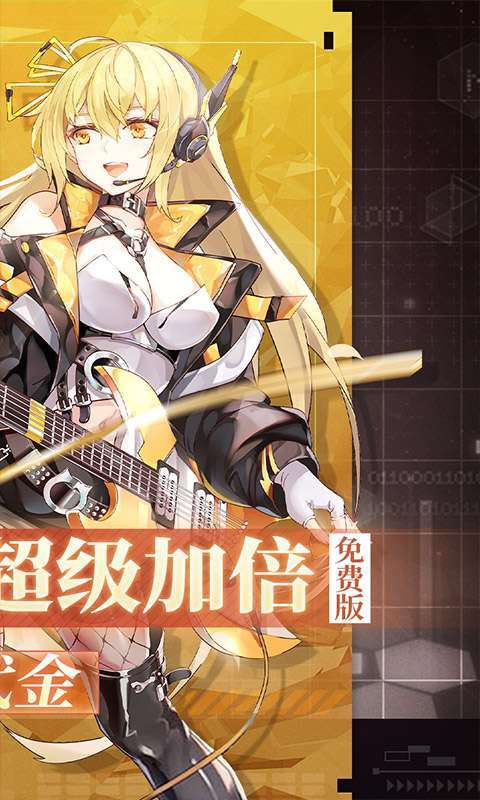 暴走战姬(0.1折6480免费版)截图