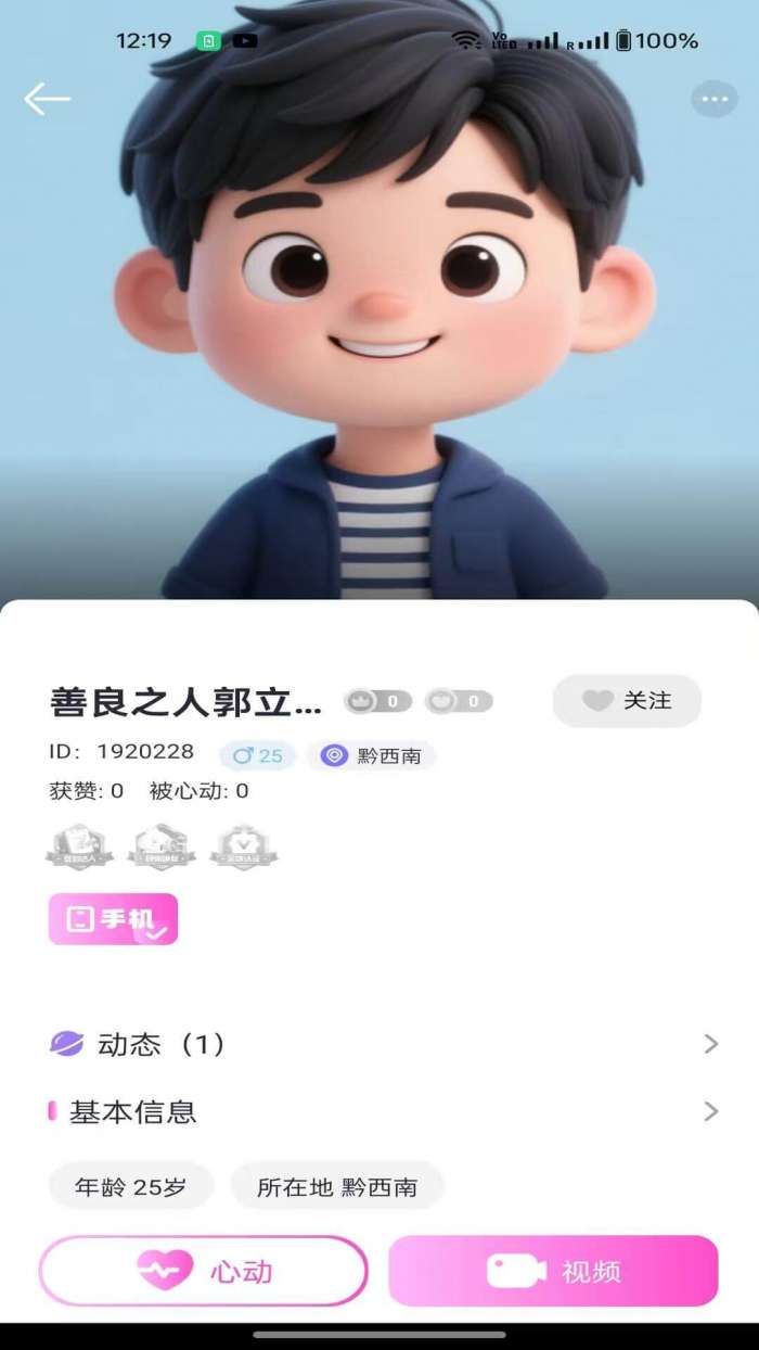 寻城截图