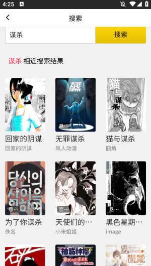 包子漫画 网页版入口截图