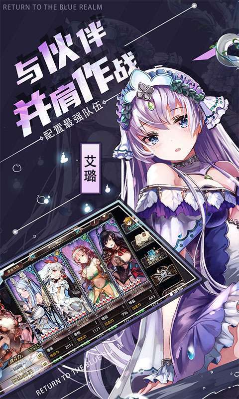 苍蓝境界(0.1折爱琳大陆打充)截图
