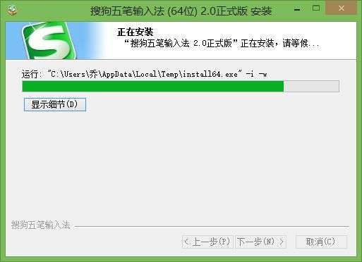 搜狗五笔输入法2015版截图