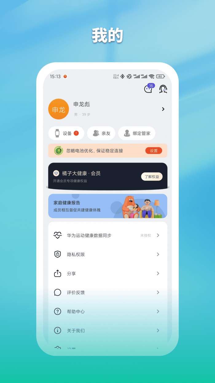 早安截图