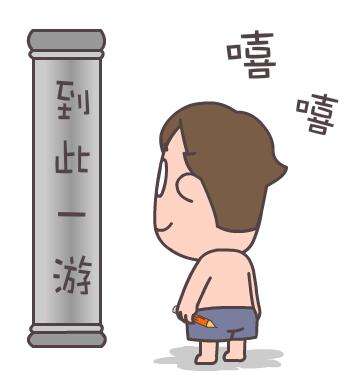 翔通屌丝哥旅游qq表情包 