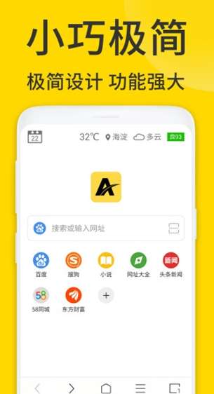 ViaX浏览器 旧版本截图