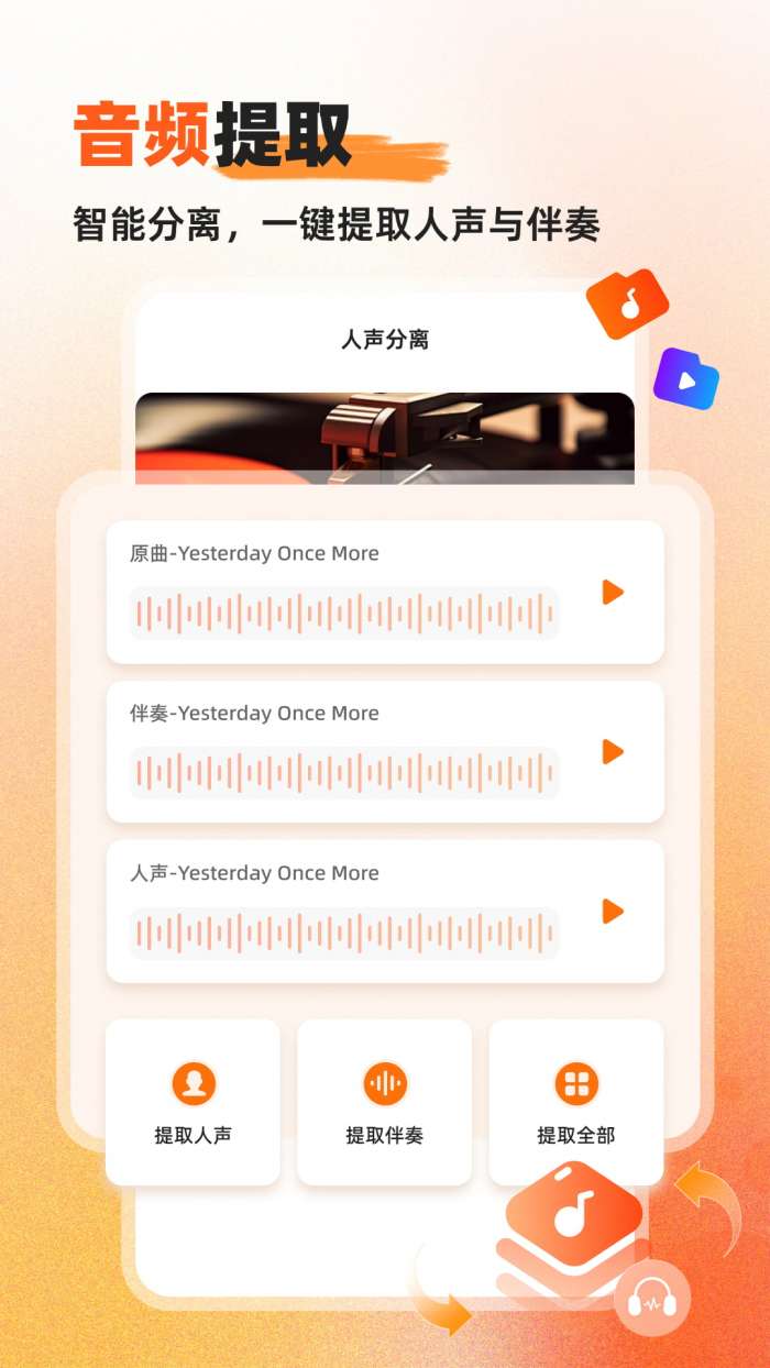 硬柿子音视频转换器截图