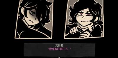 安迪与莉莉的棺材 正版中文版截图