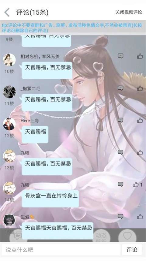 轻音社 2025最新版截图