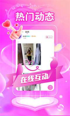附近爱闪聊截图