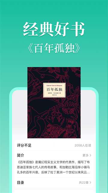 当当云阅读 app官方版截图