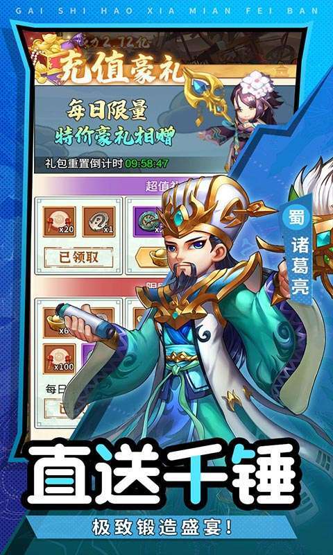 盖世豪侠(0.1乱锤开箱免费版)截图