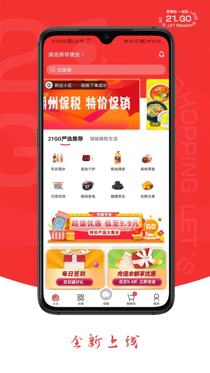 21GO截图
