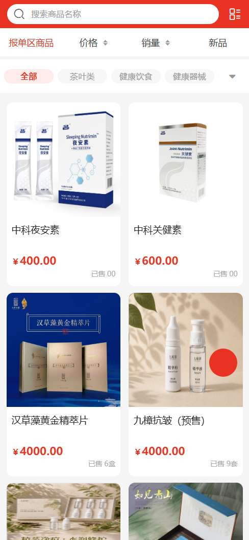众合生活截图