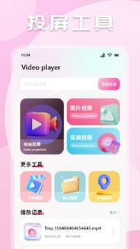 极闪影视app 下载电视剧免费版截图