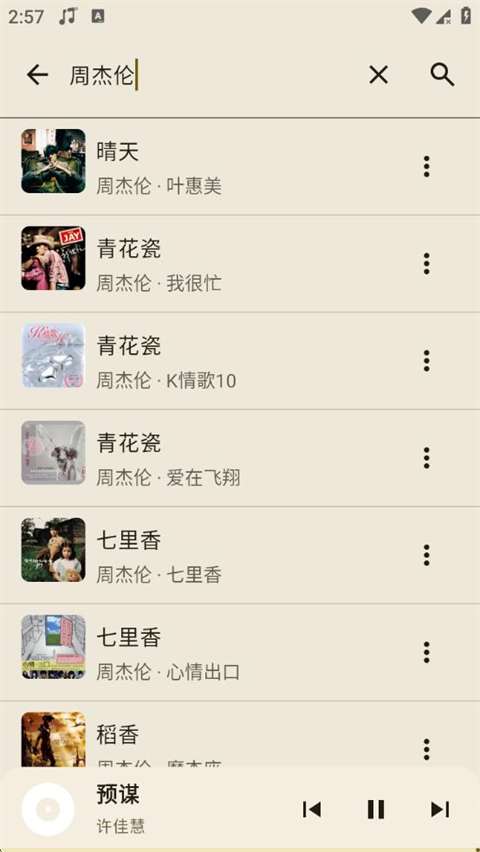 冬瓜音乐app 官方下载最新版截图