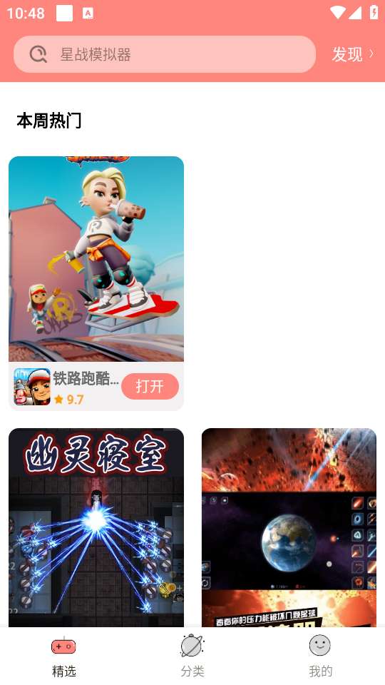 悦玩乐园 游戏官网入口截图