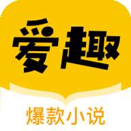 爱趣小说 免费阅读下载 v1.0.0