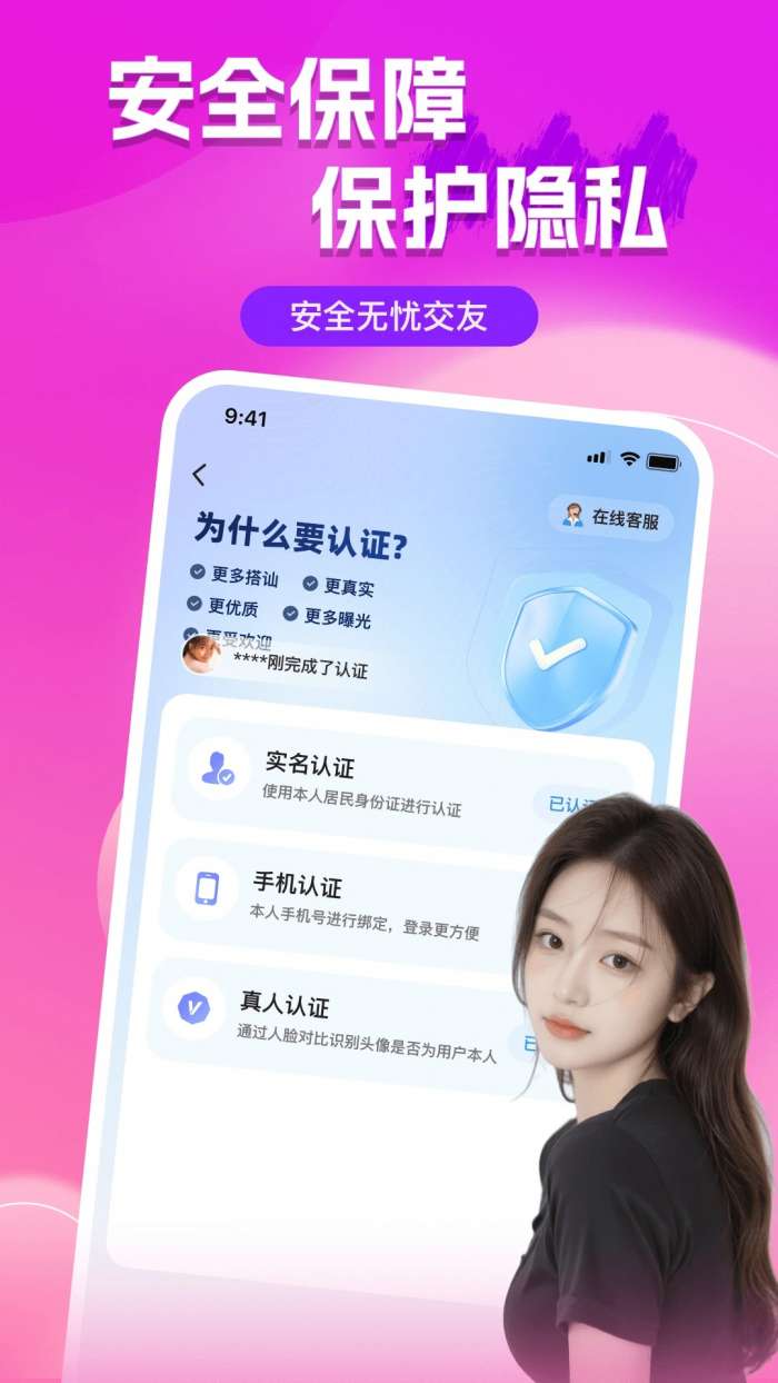 附近陌聊截图