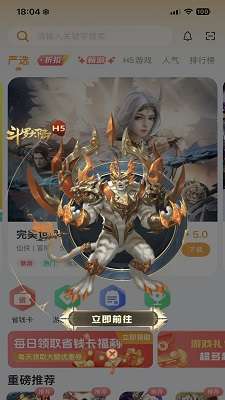 捷瞬互娱截图