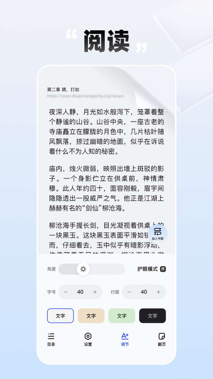 必访小说 免费阅读入口截图