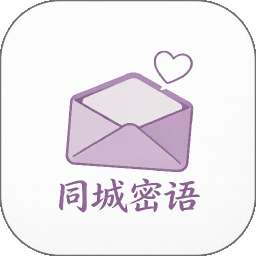 同城密语 v1.1.3