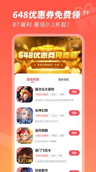 3387游戏盒 免费版截图