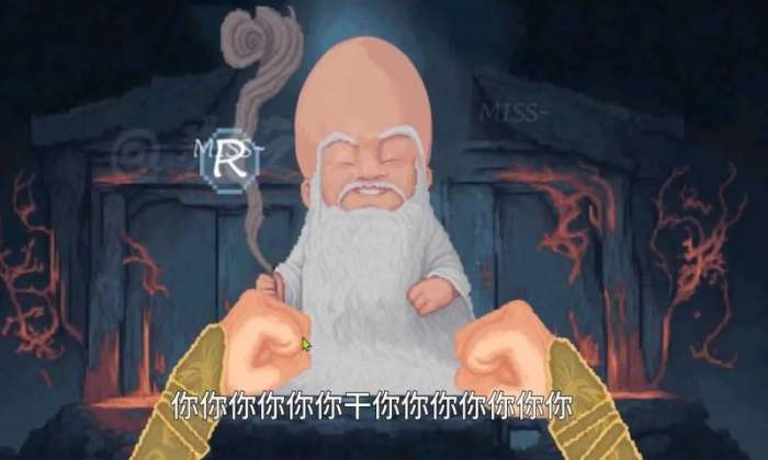 仙翁过安检截图