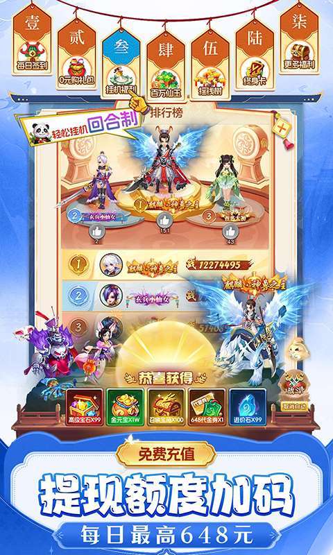 仙灵物语(0.1折回合免费版)截图