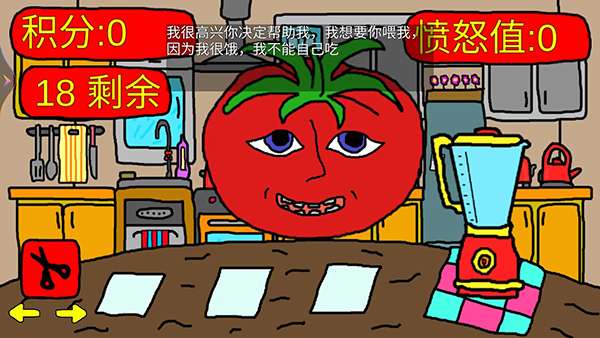 番茄先生恐怖游戏 中文版截图
