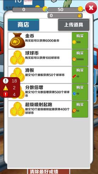 愣子跑酷 2025最新版截图