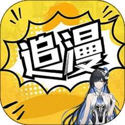 漫画大全 免费安卓版 v1.15