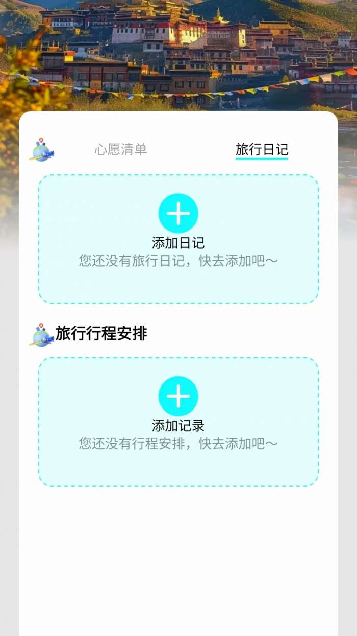 自驾兜风截图