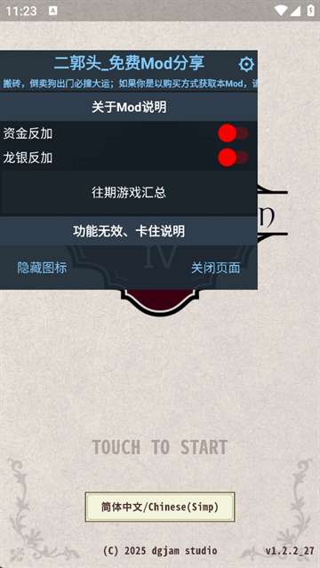 骑士与龙4截图