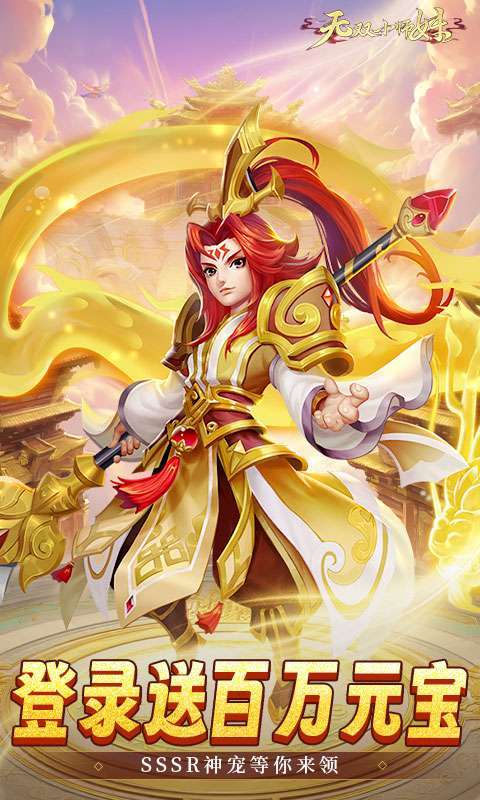 无双小师妹(0.05折逍遥仙镜)截图