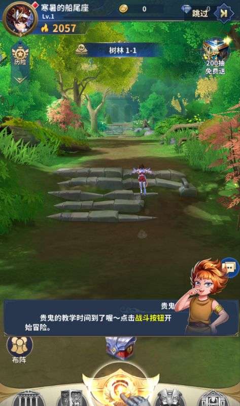 圣斗士星矢正义传说无限钻石版截图