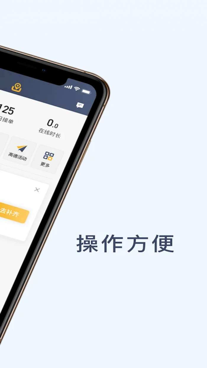 神州舒享司机端截图