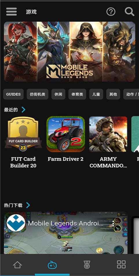 uptodown应用商店 官网入口截图