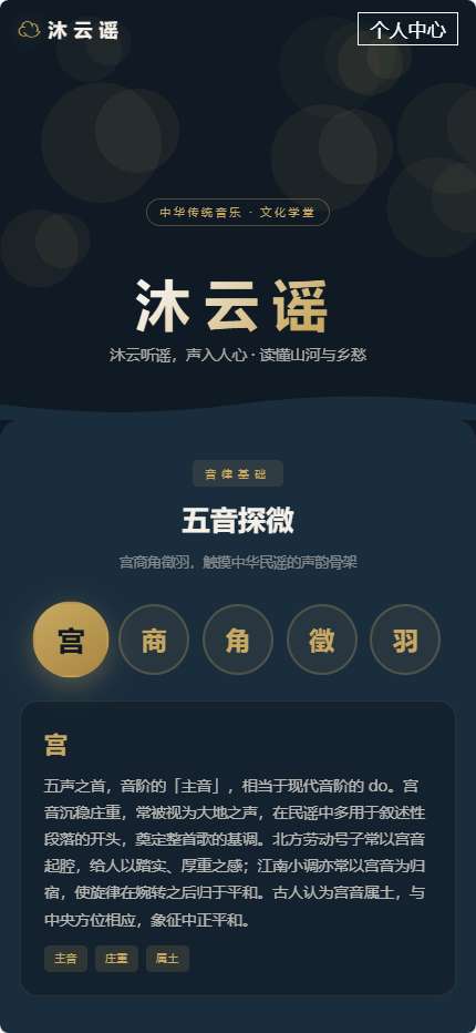 沐云谣截图