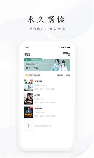 藏龙小说 免费版截图
