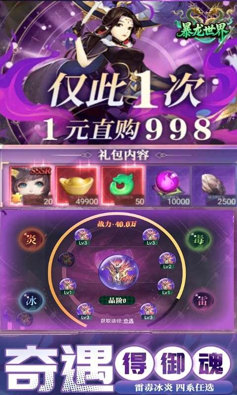 暴龙世界之一剑开皇截图