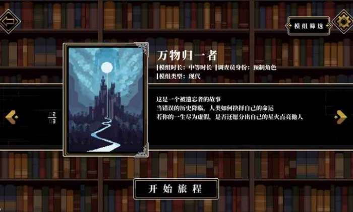 人格解体 官网版截图