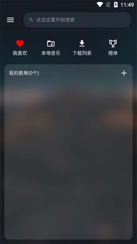 musicfree 音乐官网入口截图