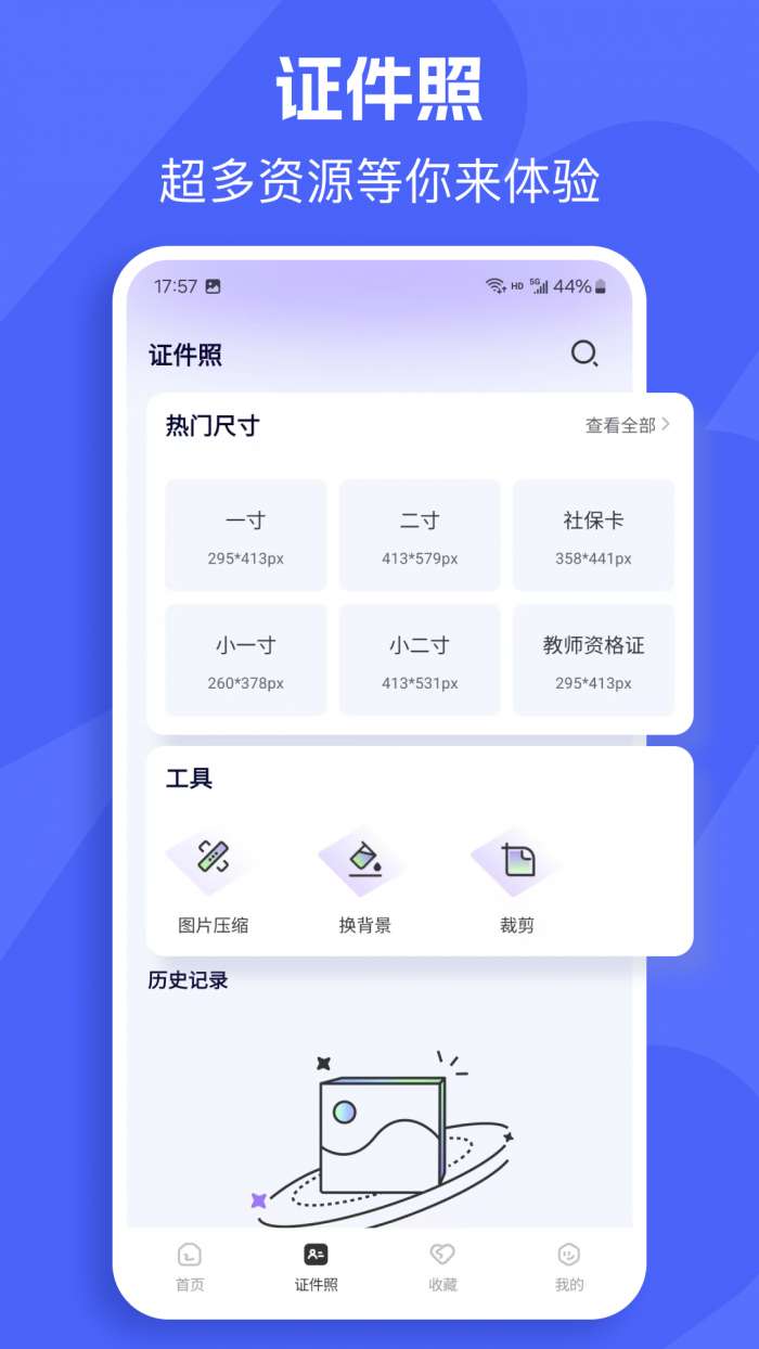 简历自动截图