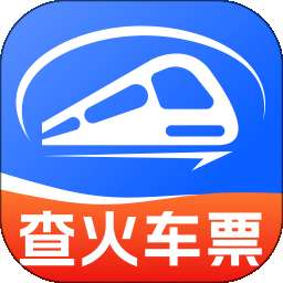 火车高铁查余票 v1.0.4