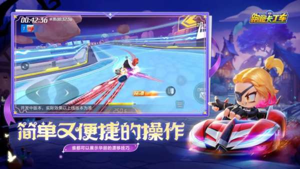 跑跑卡丁车单机版截图