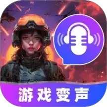 游戏变声器大师 v1.1.0