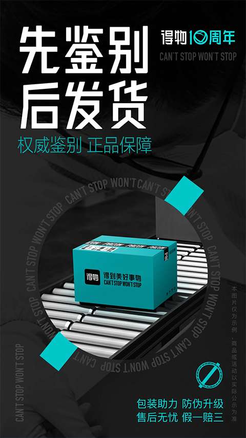 得物app 下载2026官方正版截图