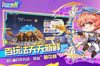 风之海岸截图