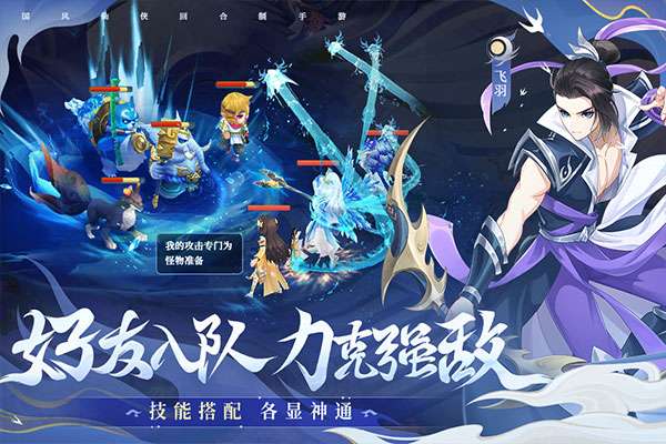 仙凡幻想 安卓版截图