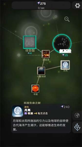 从细胞到奇点最新版截图