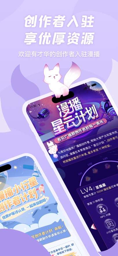 漫播 2025最新版截图